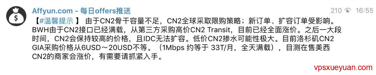 cn2可能会涨价