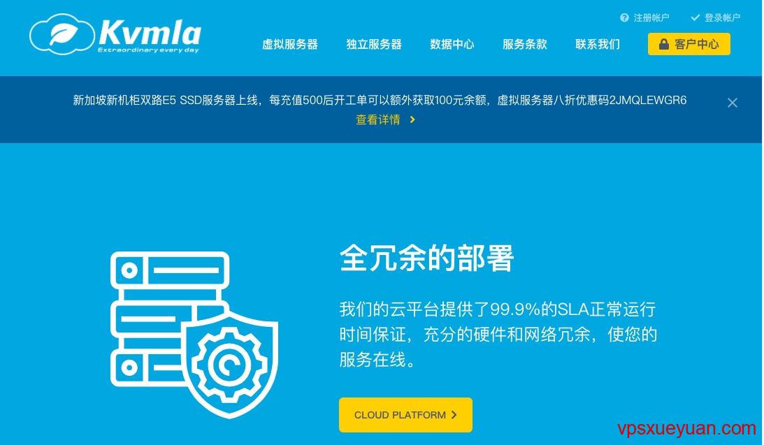 kvmla优惠码