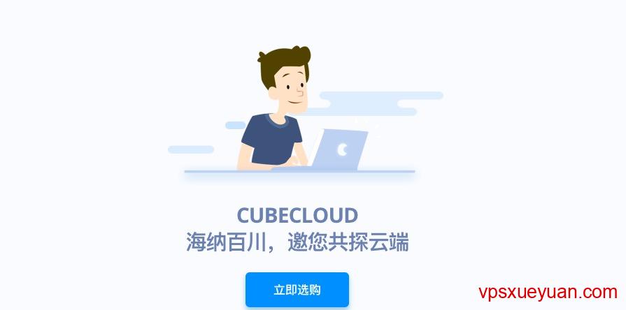 cubecloud