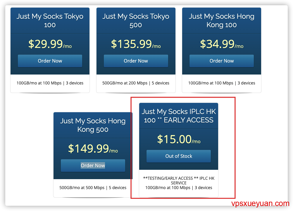 Just My Socks新上线香港IPLC套餐