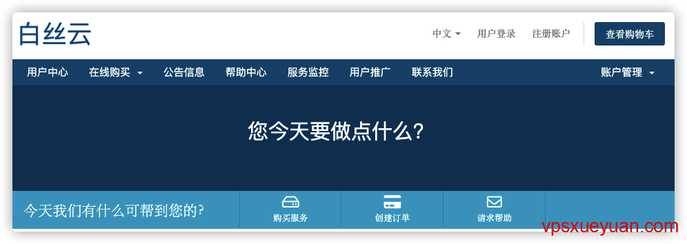 白丝云